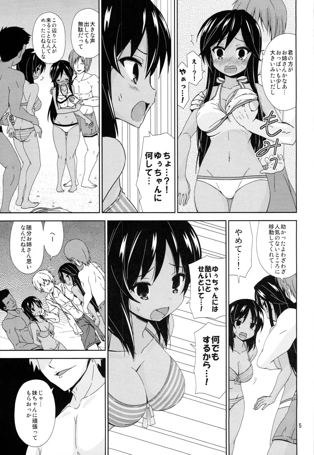 [Riki] ACH05 Fhentai - Page 5