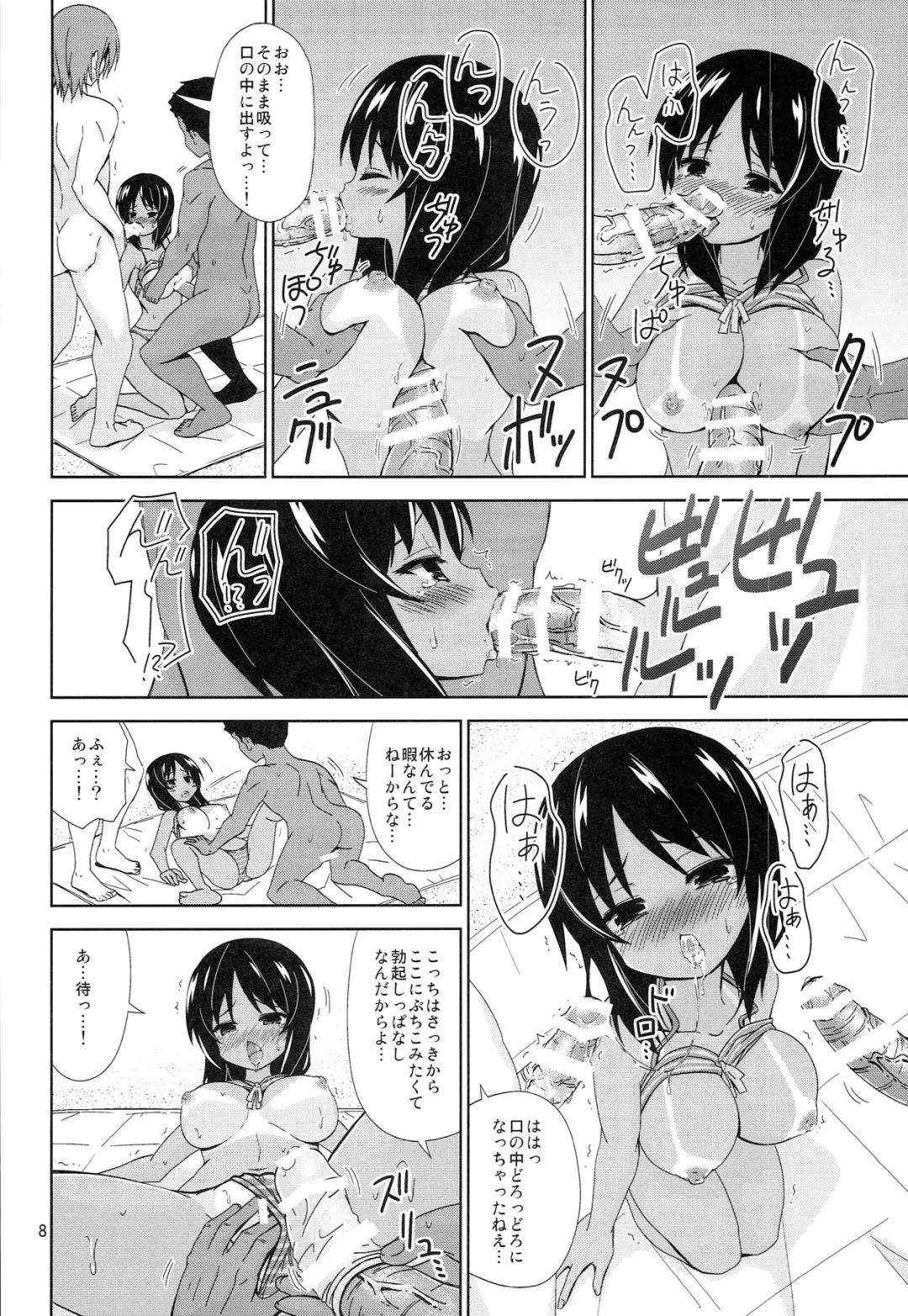 [Riki] ACH05 Fhentai - Page 8