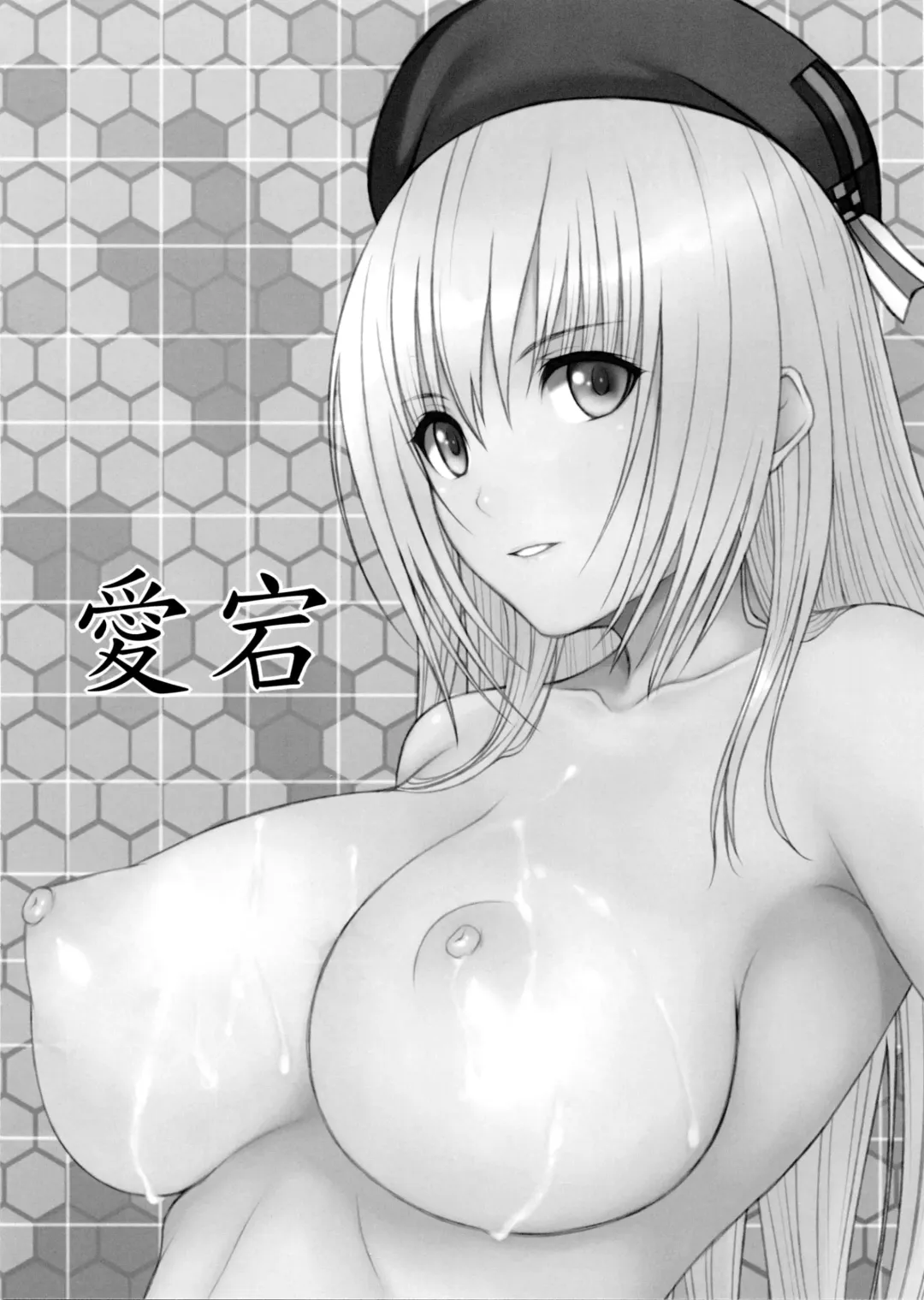 [Kamimiya] Akagi Yama Touchou Sakusen Fhentai - Page 13