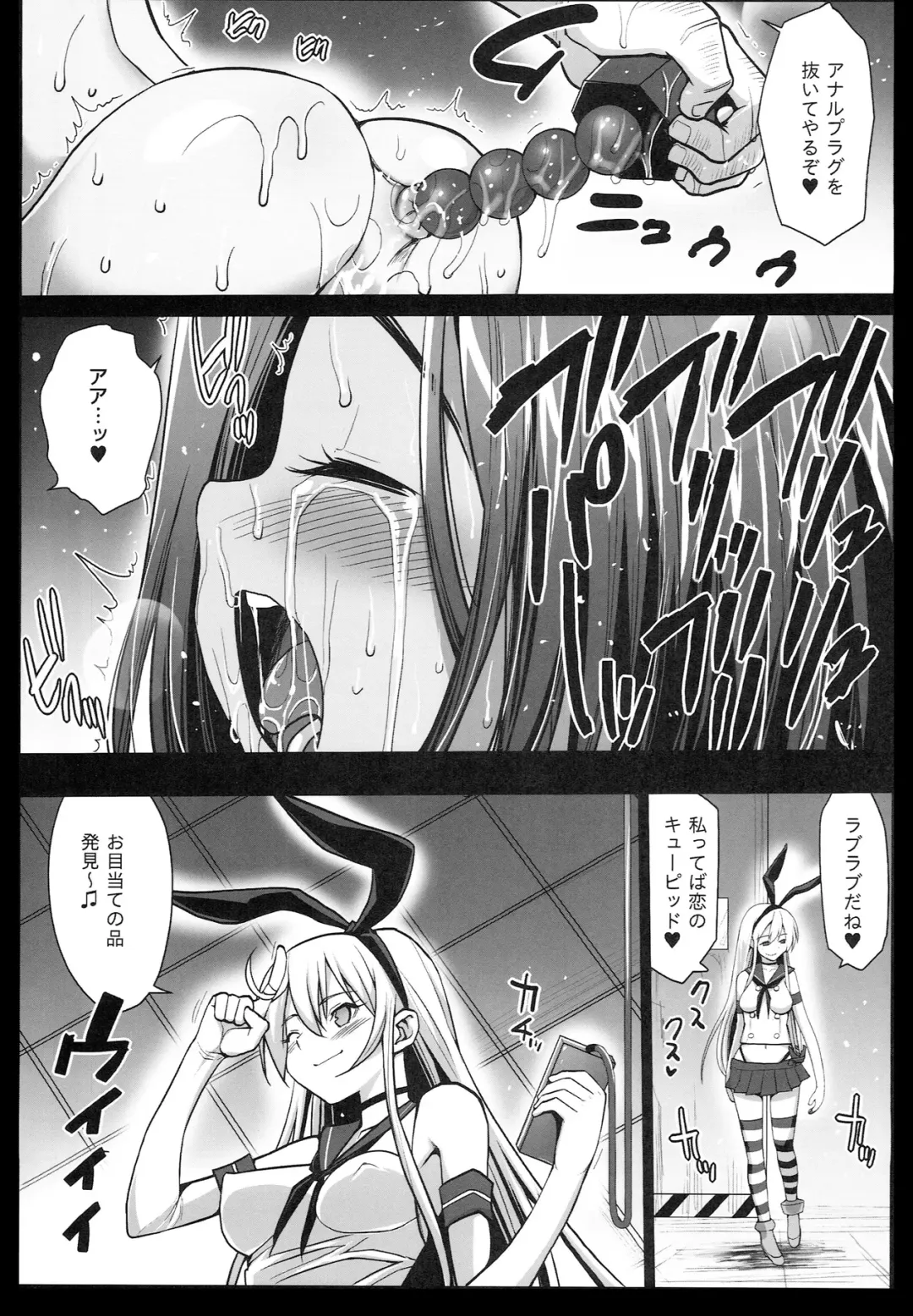 [Ma-kurou] Akuochi Shimakaze 3 ~Ero Shokushu ni Otosareru Kanmusu~ Fhentai - Page 31