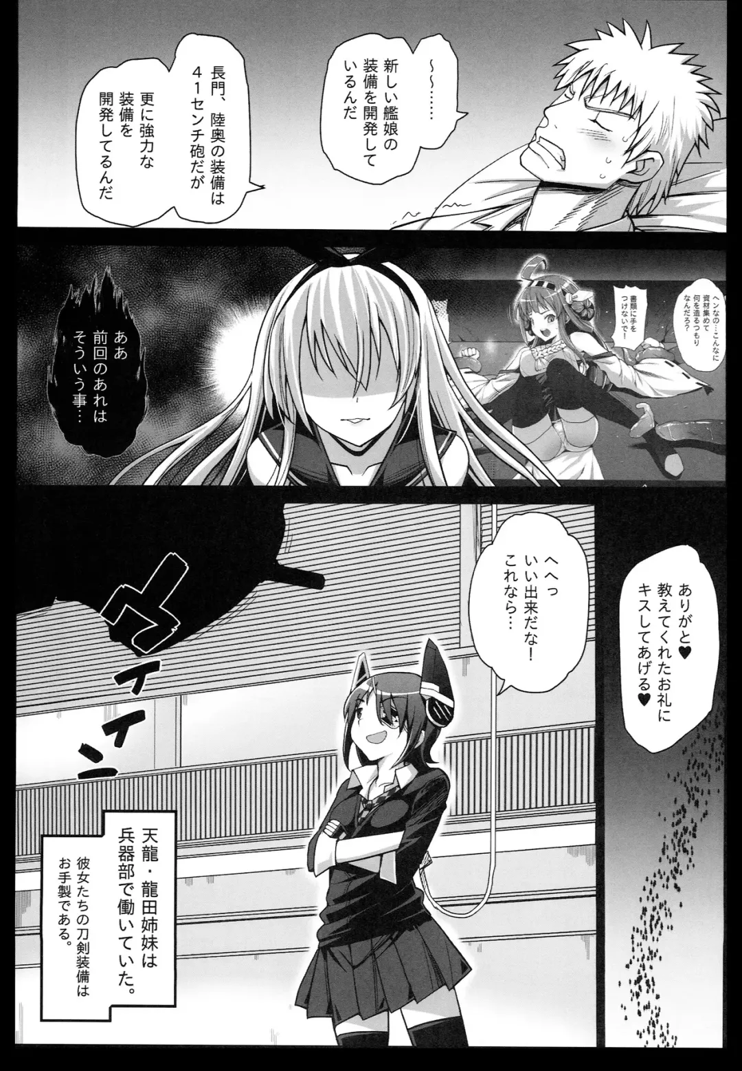 [Ma-kurou] Akuochi Shimakaze 3 ~Ero Shokushu ni Otosareru Kanmusu~ Fhentai - Page 7