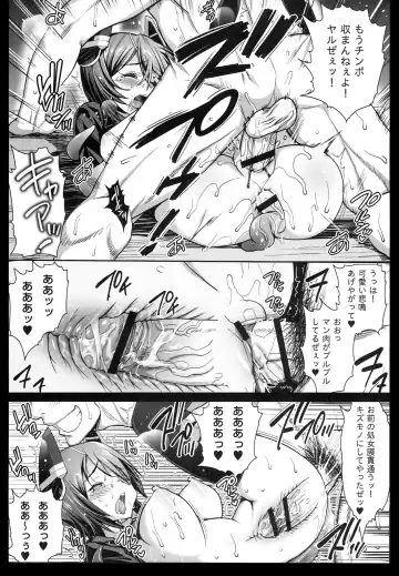 [Ma-kurou] Akuochi Shimakaze 3 ~Ero Shokushu ni Otosareru Kanmusu~ Fhentai - Page 13