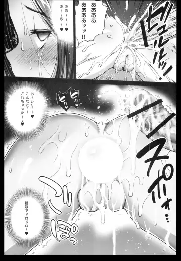 [Ma-kurou] Akuochi Shimakaze 3 ~Ero Shokushu ni Otosareru Kanmusu~ Fhentai - Page 26