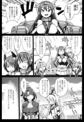[Ma-kurou] Akuochi Shimakaze 3 ~Ero Shokushu ni Otosareru Kanmusu~ Fhentai - Page 5