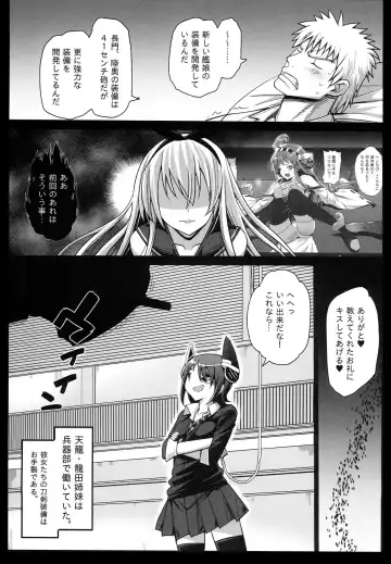 [Ma-kurou] Akuochi Shimakaze 3 ~Ero Shokushu ni Otosareru Kanmusu~ Fhentai - Page 7