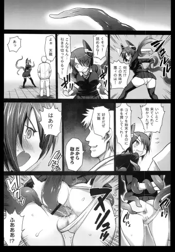 [Ma-kurou] Akuochi Shimakaze 3 ~Ero Shokushu ni Otosareru Kanmusu~ Fhentai - Page 8