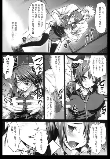 [Ma-kurou] Akuochi Shimakaze 3 ~Ero Shokushu ni Otosareru Kanmusu~ Fhentai - Page 9
