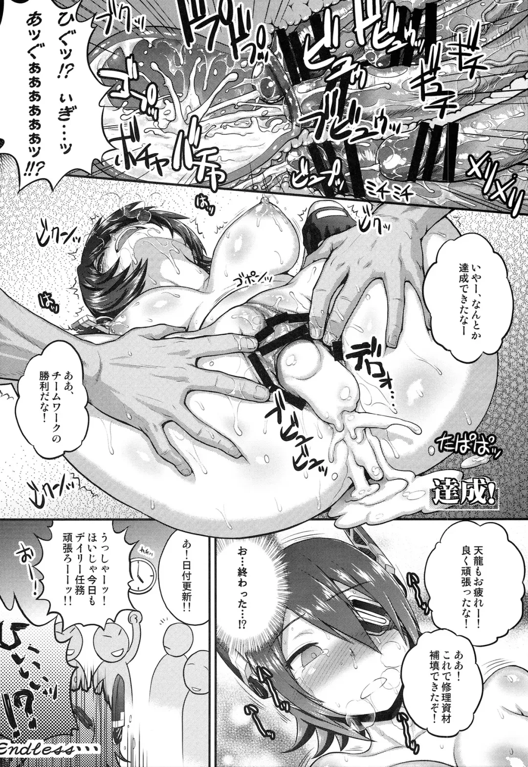 [St.germain-sal] Tokushu Ninmu Suikou seyo!! Fhentai - Page 16