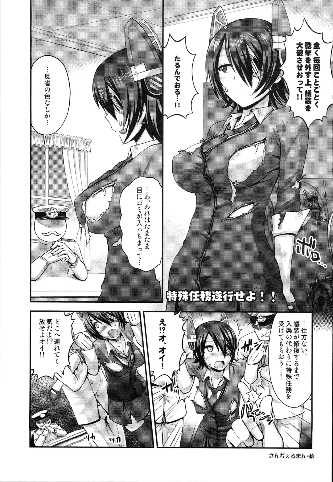 [St.germain-sal] Tokushu Ninmu Suikou seyo!! Fhentai - Page 5