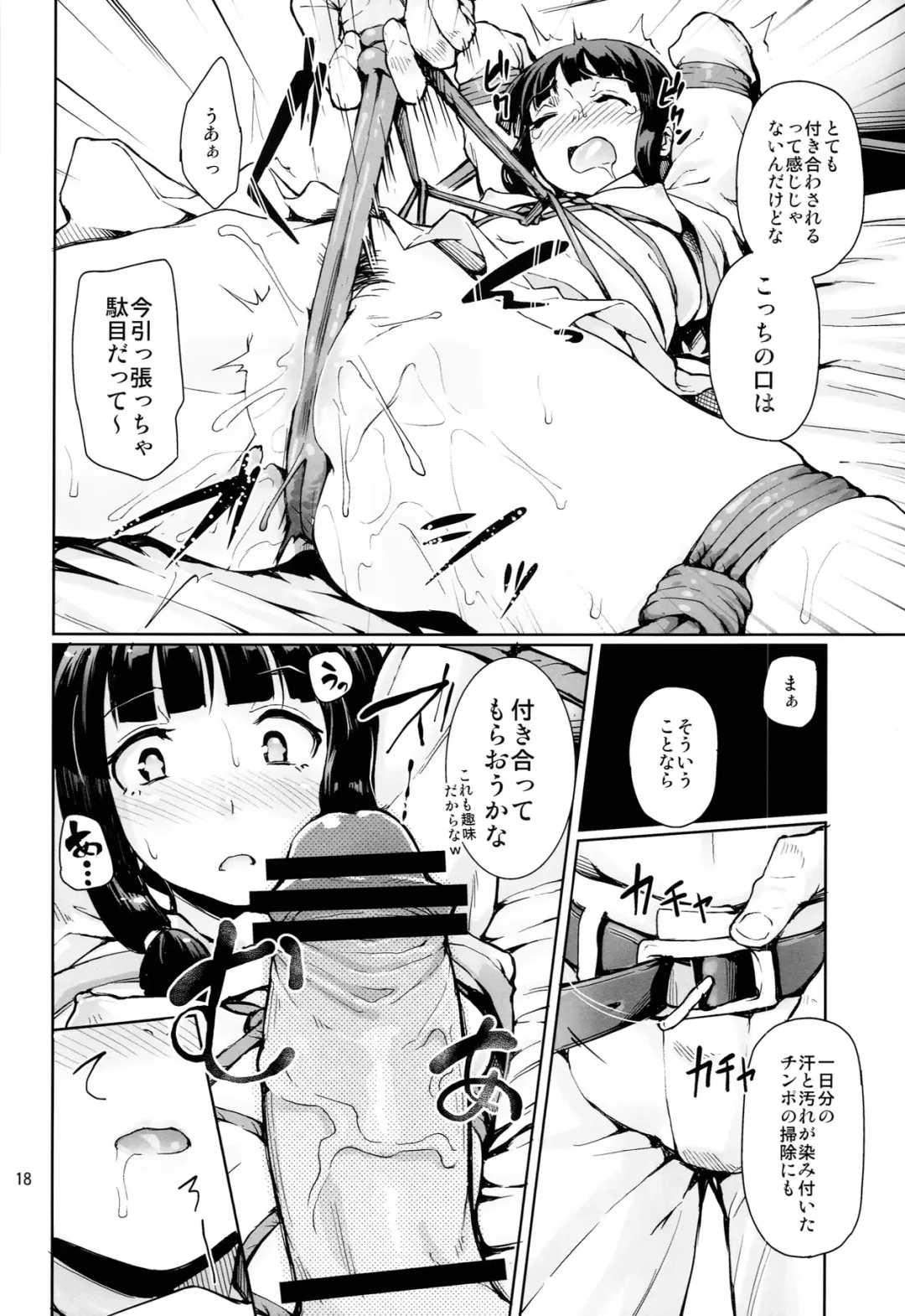 [Aya Shachou - Satetsu] Bakugyaku no Tomo Fhentai - Page 18