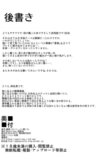 [Aya Shachou - Satetsu] Bakugyaku no Tomo Fhentai - Page 30