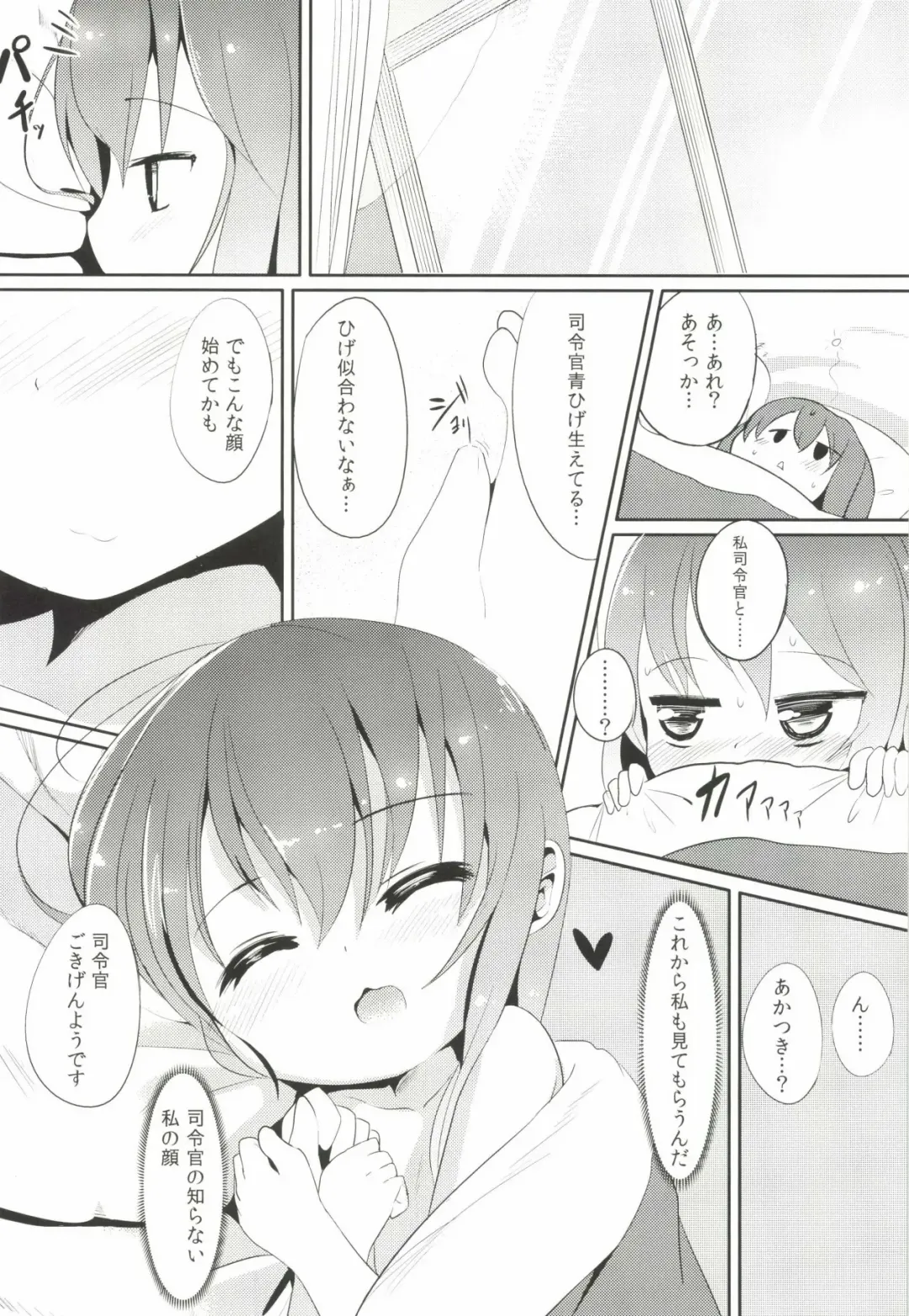 [Oosawa Ofuda] Shireikan no Otetudai Fhentai - Page 24