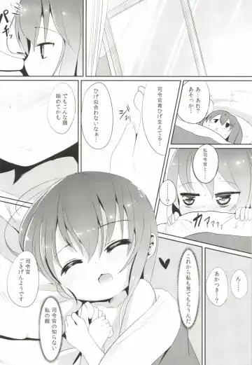 [Oosawa Ofuda] Shireikan no Otetudai Fhentai - Page 24