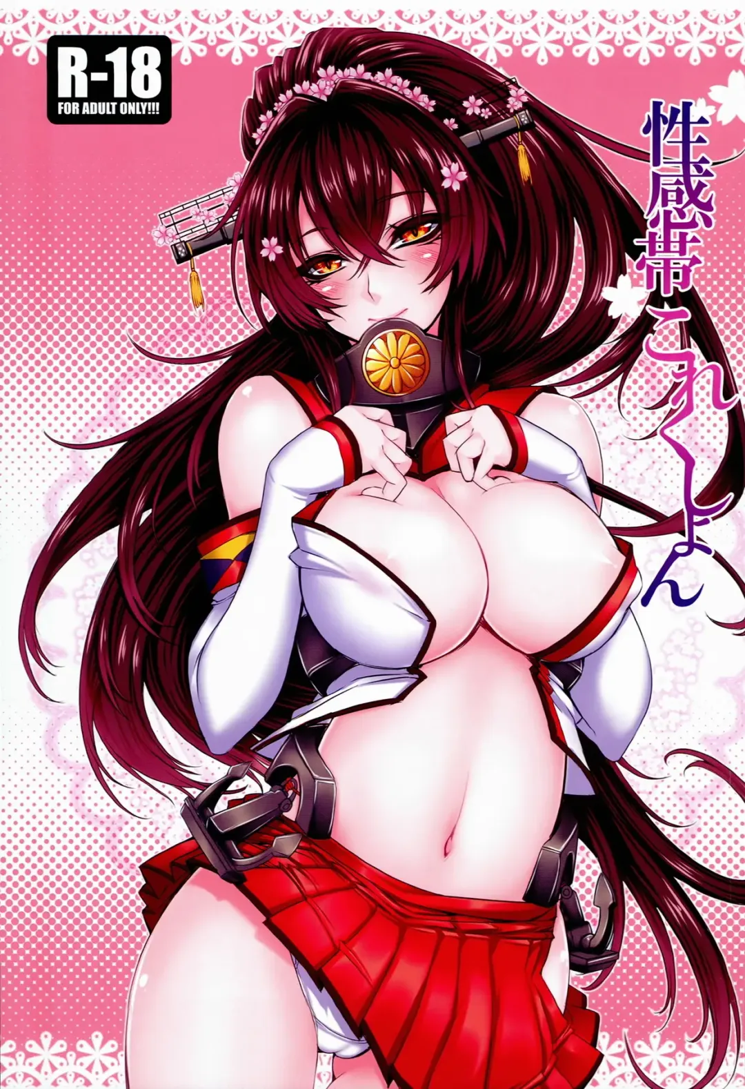 [Suzuneco - Yakou] Seikantai Collection Fhentai - Page 1