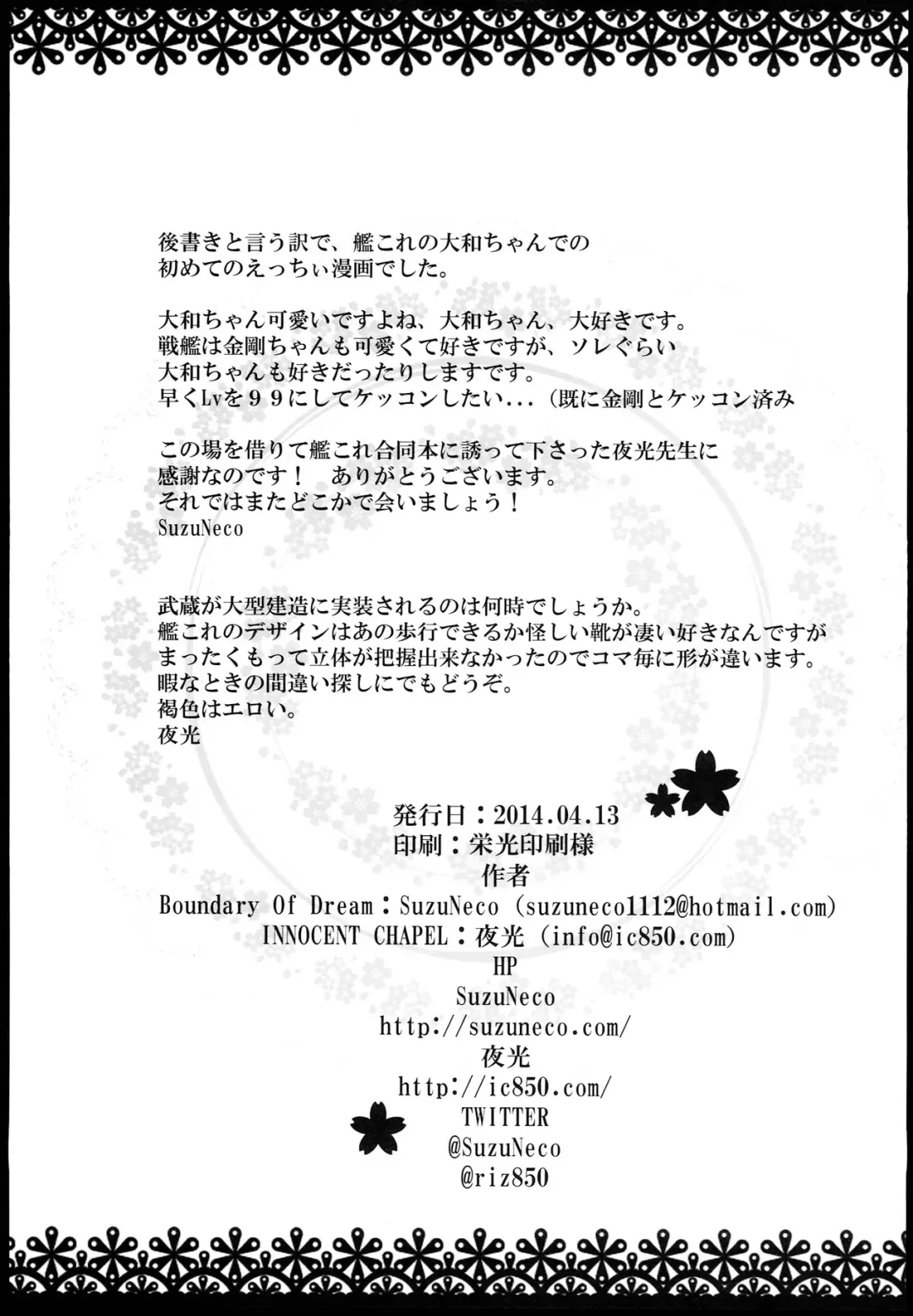 [Suzuneco - Yakou] Seikantai Collection Fhentai - Page 21