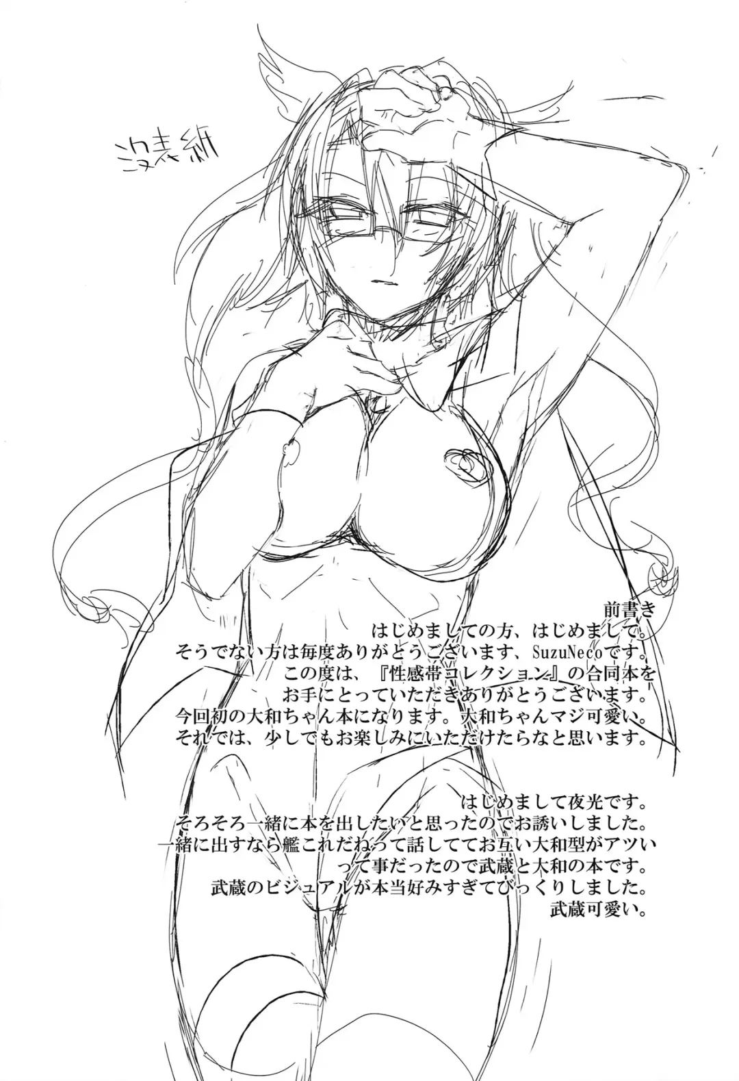 [Suzuneco - Yakou] Seikantai Collection Fhentai - Page 4