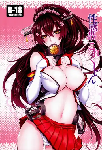 Read [Suzuneco - Yakou] Seikantai Collection - Fhentai