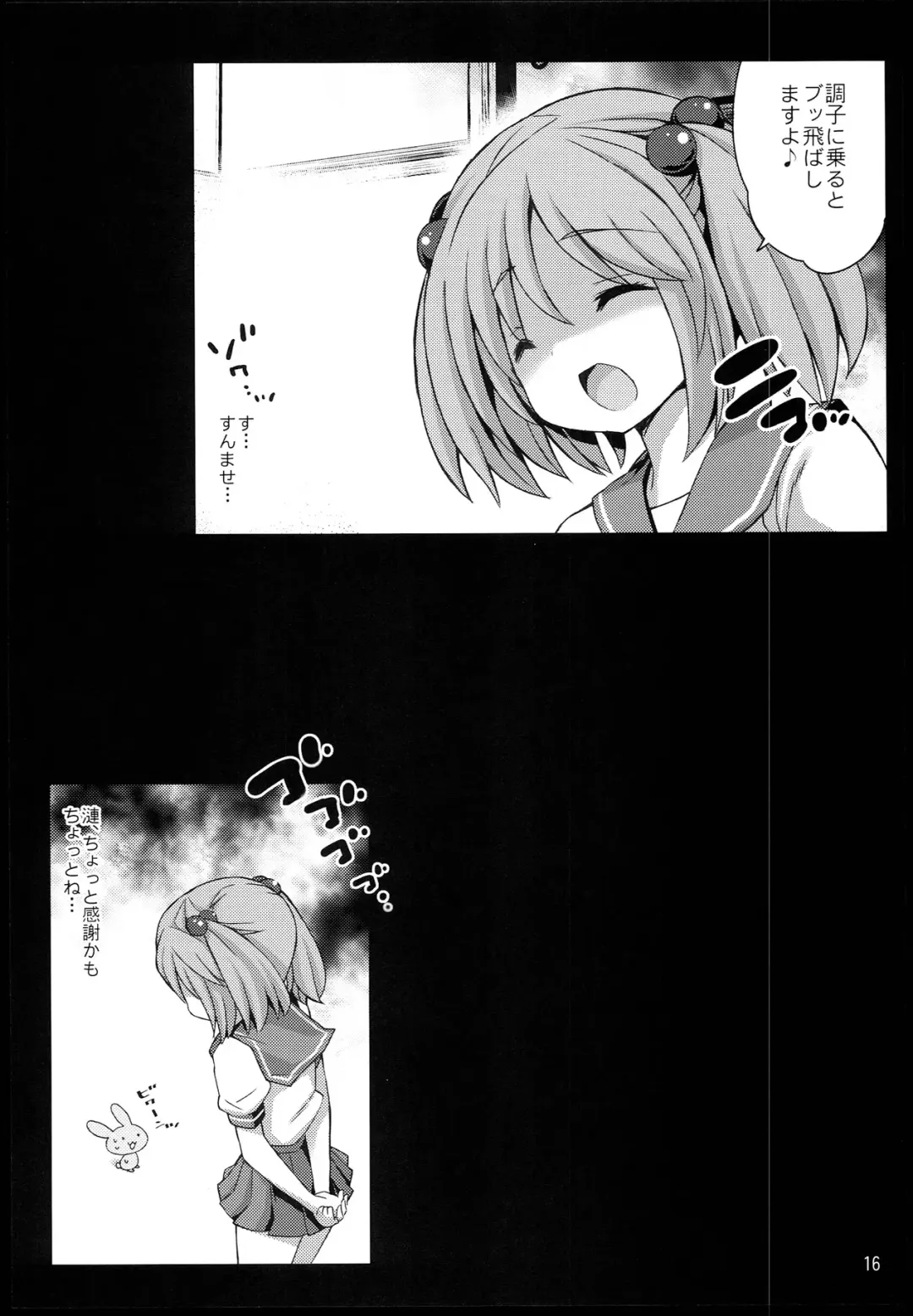 [Watanohara] Sazanami-chan no Ichigo Milk Fhentai - Page 16