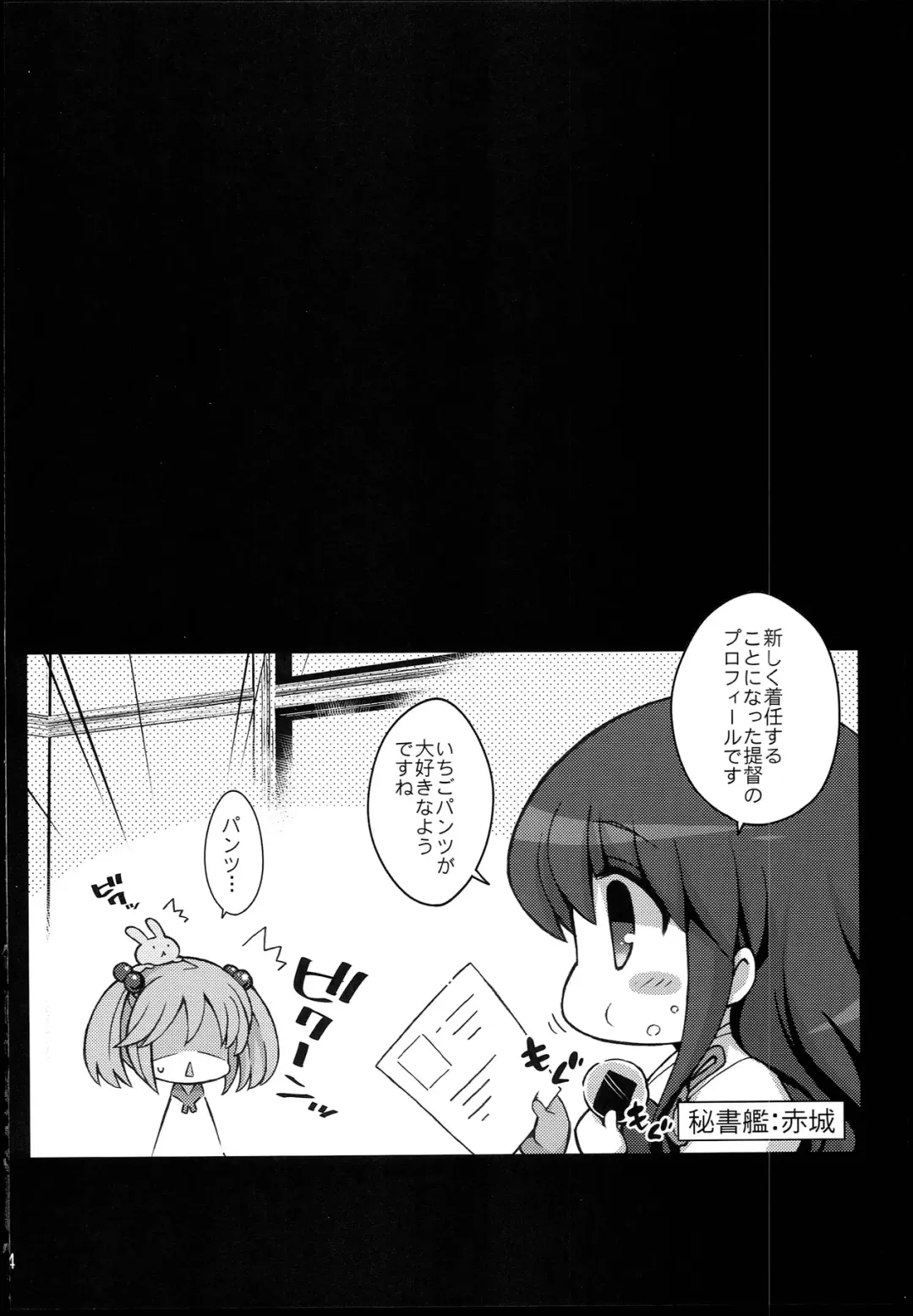 [Watanohara] Sazanami-chan no Ichigo Milk Fhentai - Page 4