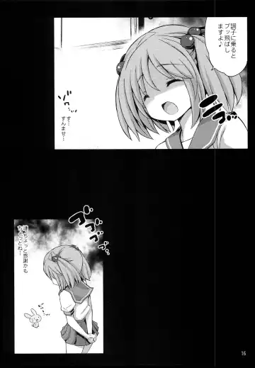 [Watanohara] Sazanami-chan no Ichigo Milk Fhentai - Page 16