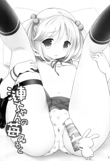[Watanohara] Sazanami-chan no Ichigo Milk Fhentai - Page 3