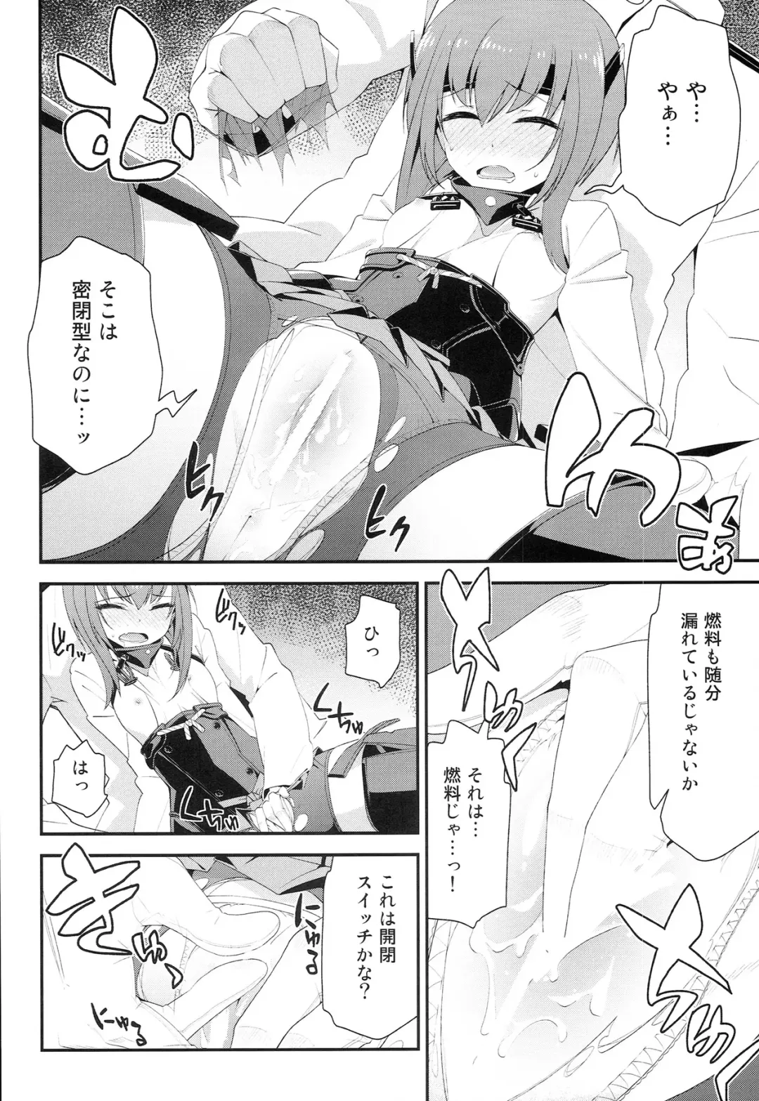 [Hakui Ami] Taihou,Dasuzo! ~Ikari no Teitoku~ Fhentai - Page 12