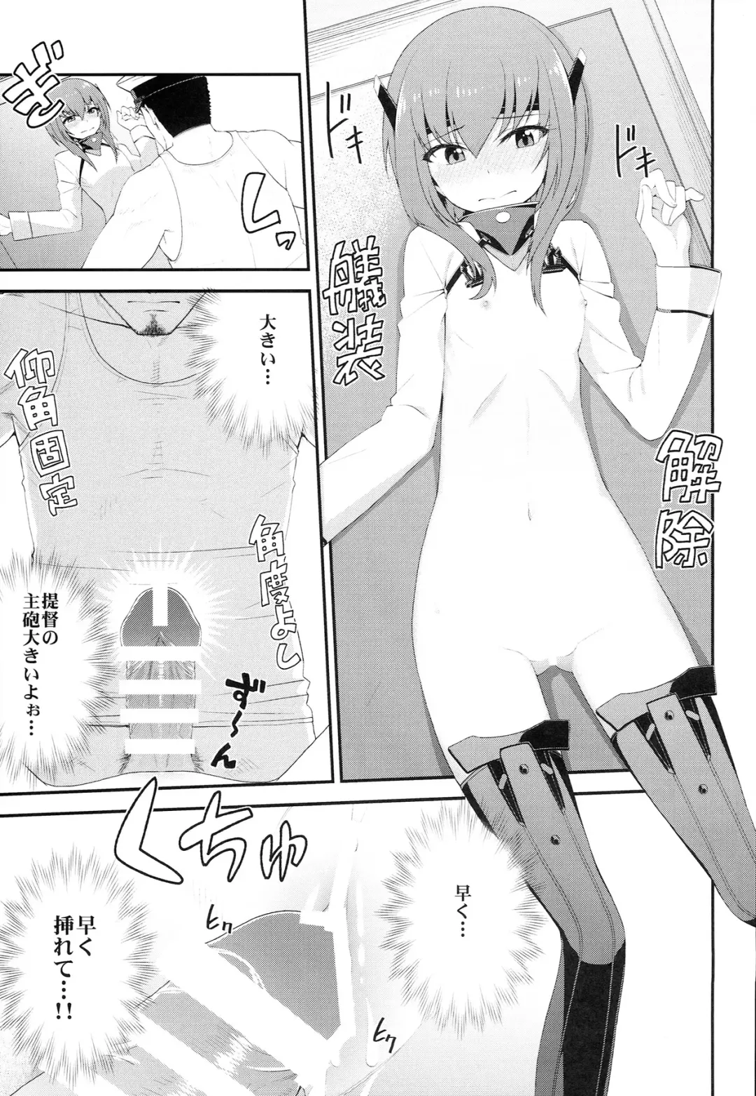 [Hakui Ami] Taihou,Dasuzo! ~Ikari no Teitoku~ Fhentai - Page 15