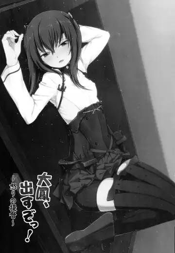 [Hakui Ami] Taihou,Dasuzo! ~Ikari no Teitoku~ Fhentai - Page 3