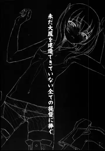 [Hakui Ami] Taihou,Dasuzo! ~Ikari no Teitoku~ Fhentai - Page 4