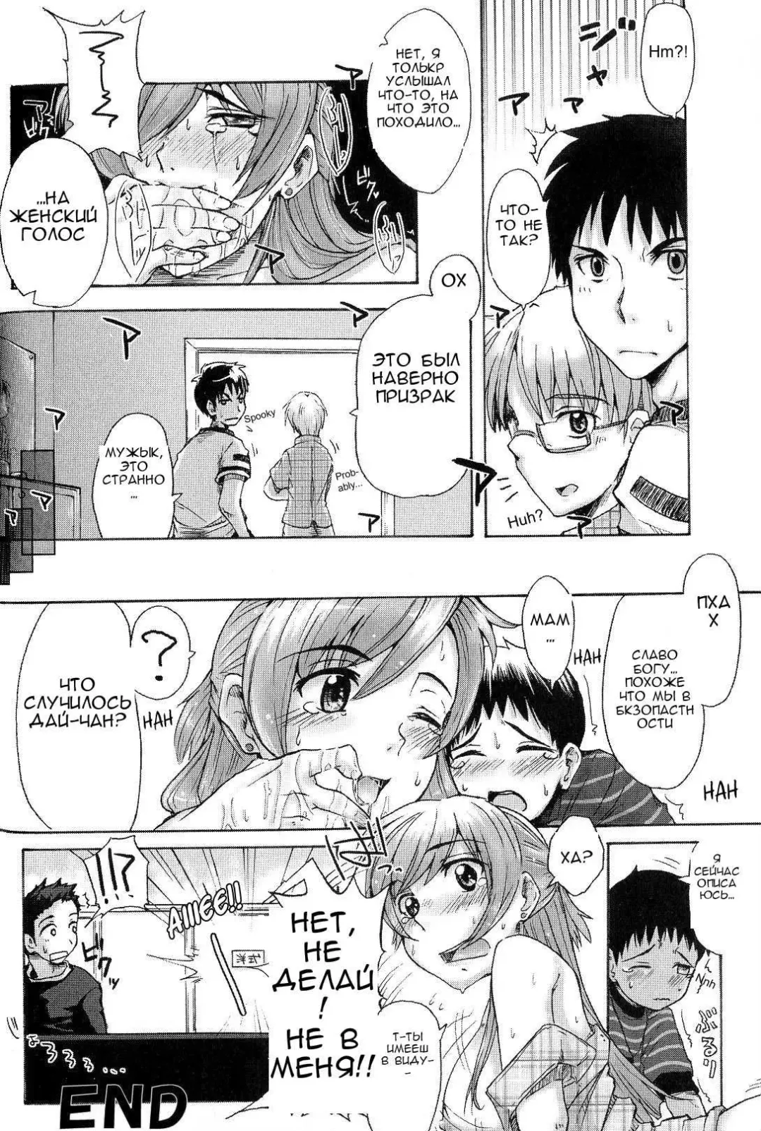 [Kiriri Takanori] Toile de Ojama! | Использование туалета Fhentai - Page 15