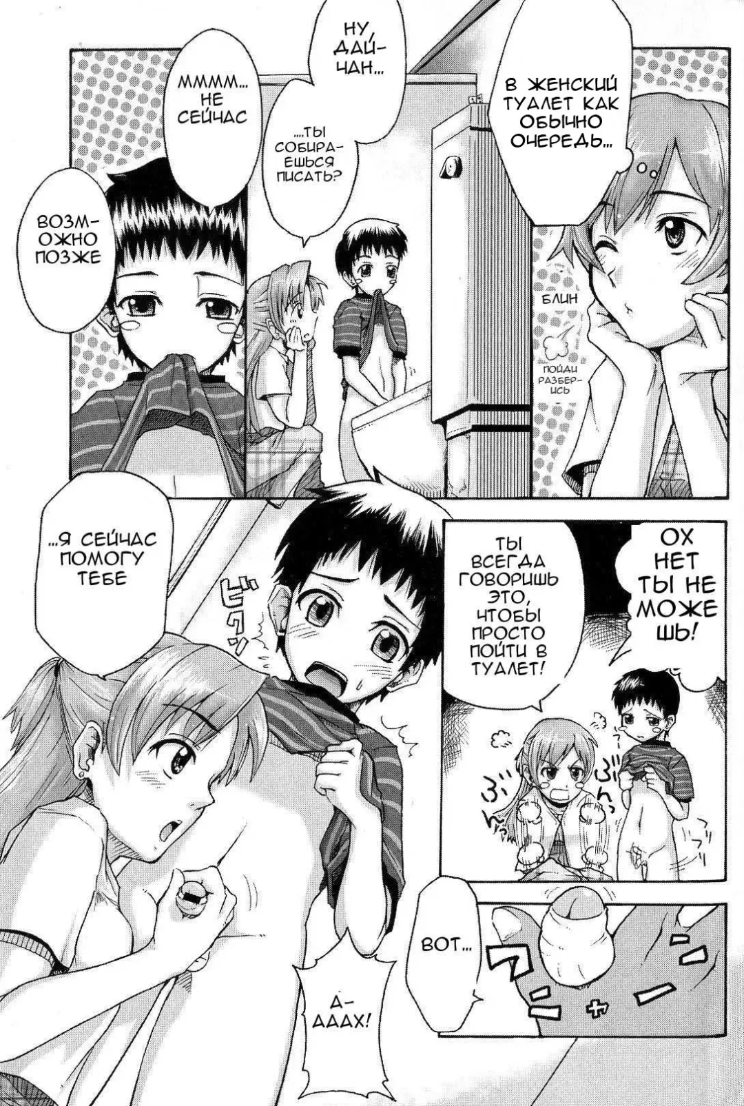 [Kiriri Takanori] Toile de Ojama! | Использование туалета Fhentai - Page 3