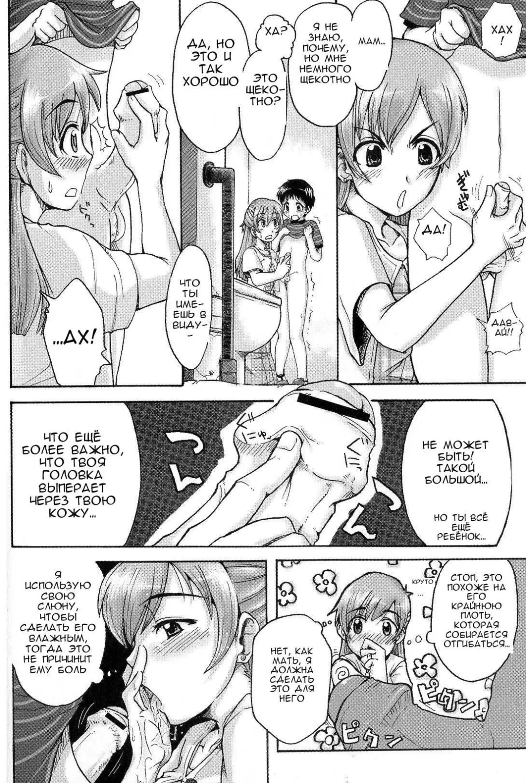 [Kiriri Takanori] Toile de Ojama! | Использование туалета Fhentai - Page 4