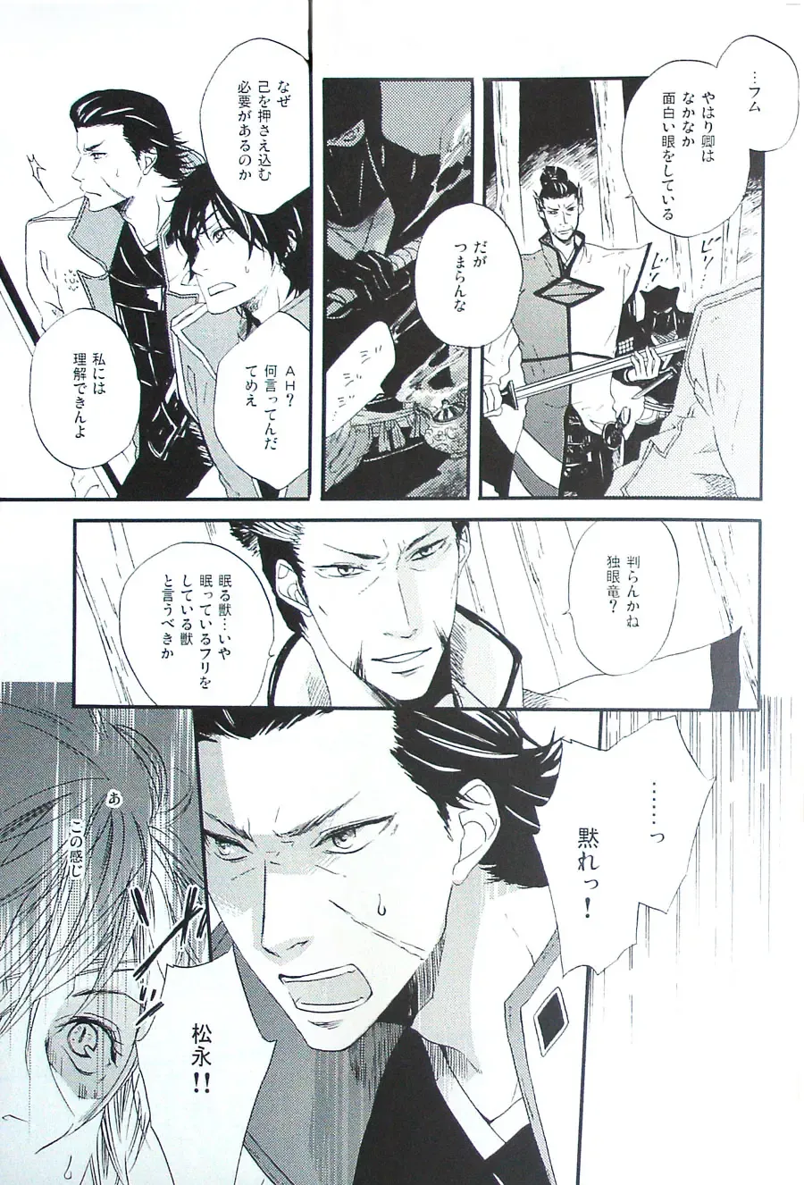 [Ria] COOL&893 UNDER Fhentai - Page 11