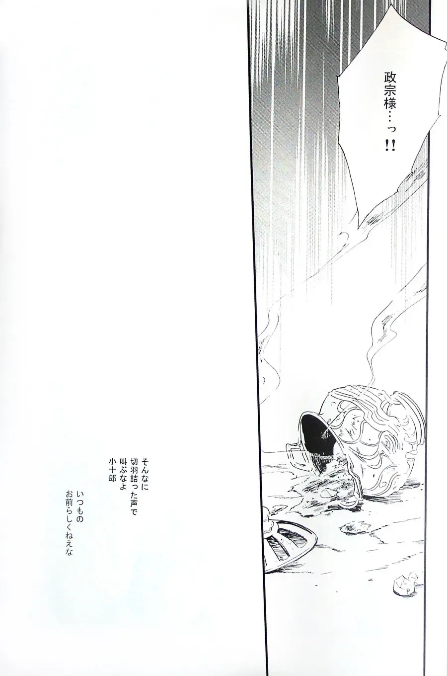 [Ria] COOL&893 UNDER Fhentai - Page 13