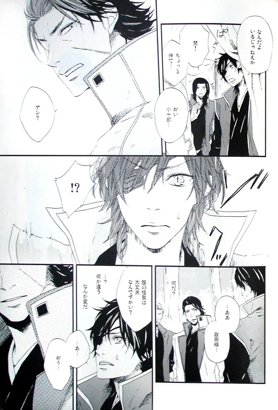 [Ria] COOL&893 UNDER Fhentai - Page 15