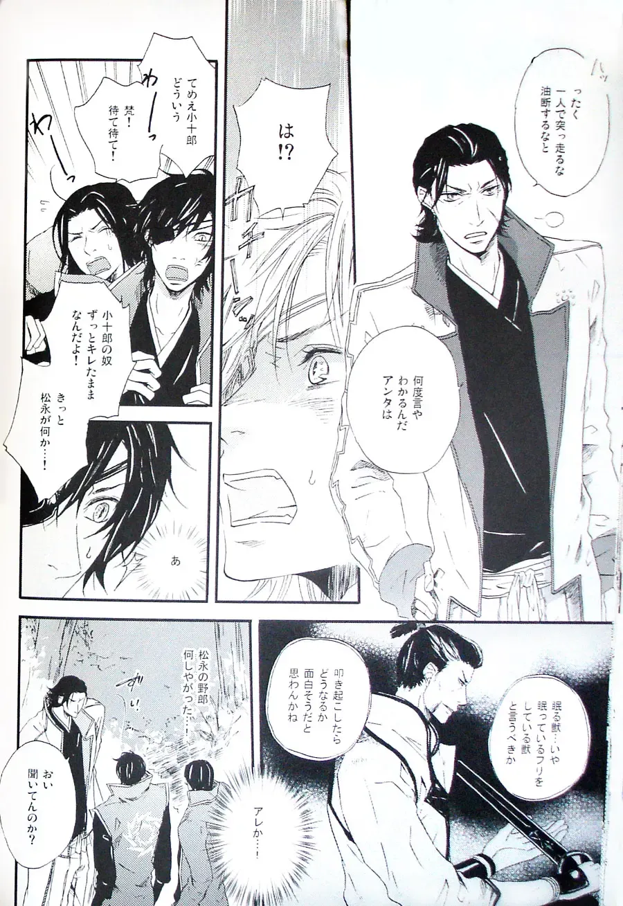 [Ria] COOL&893 UNDER Fhentai - Page 16