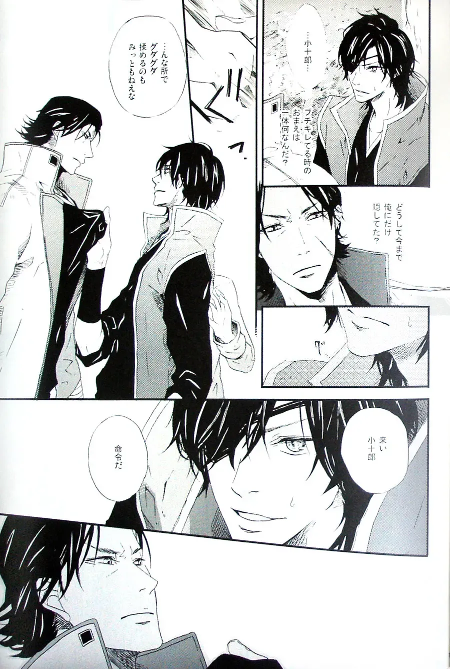 [Ria] COOL&893 UNDER Fhentai - Page 17