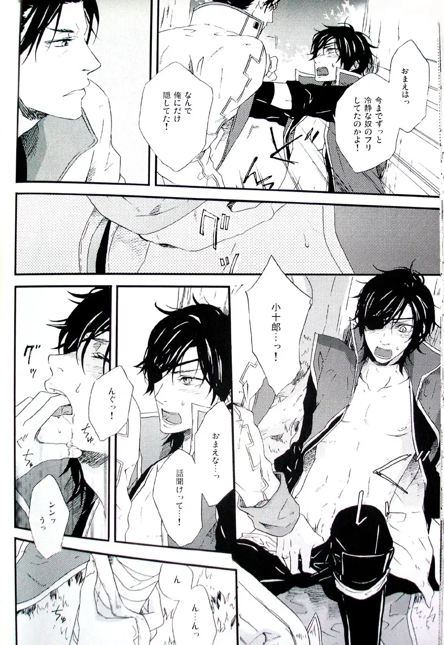 [Ria] COOL&893 UNDER Fhentai - Page 20