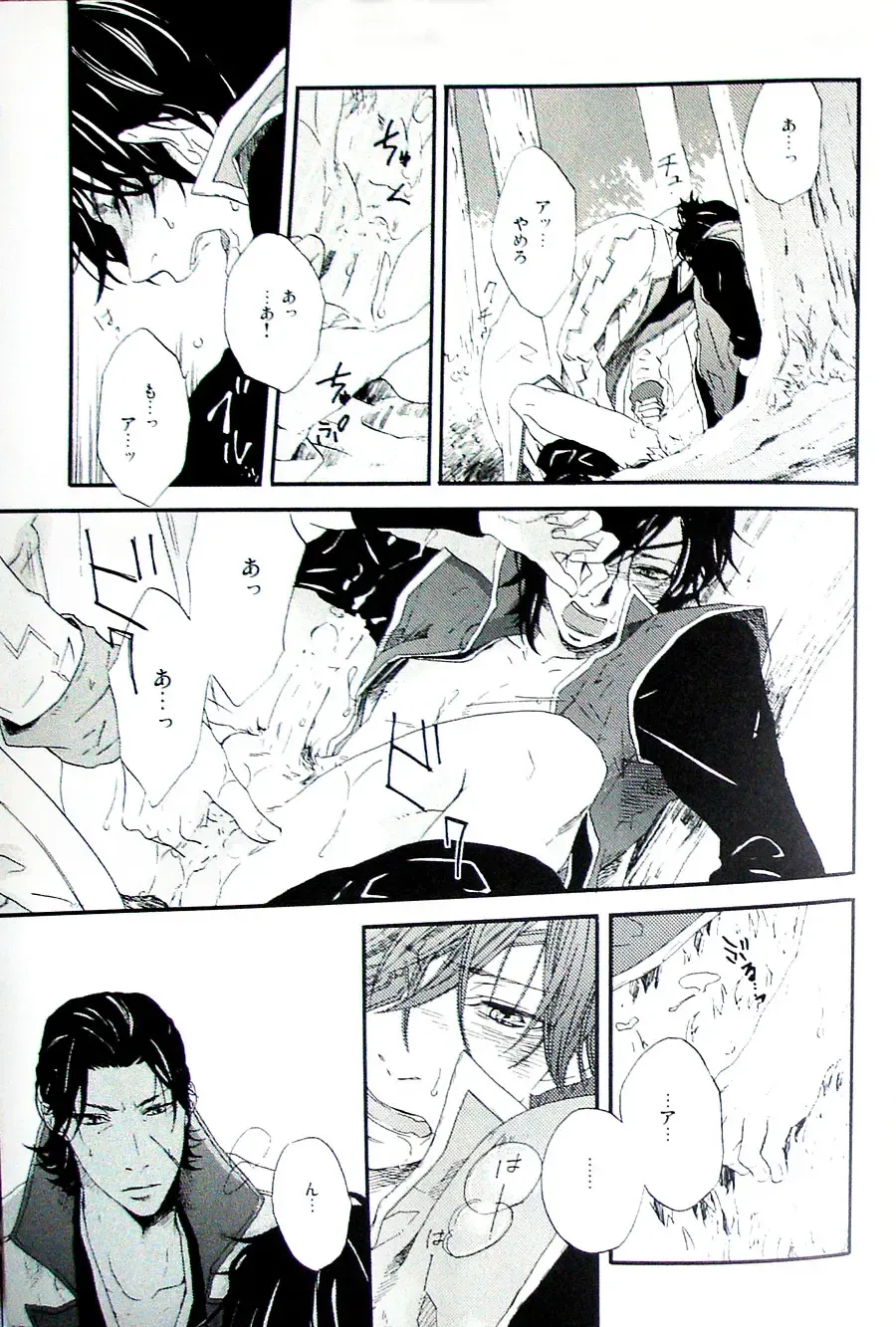 [Ria] COOL&893 UNDER Fhentai - Page 21