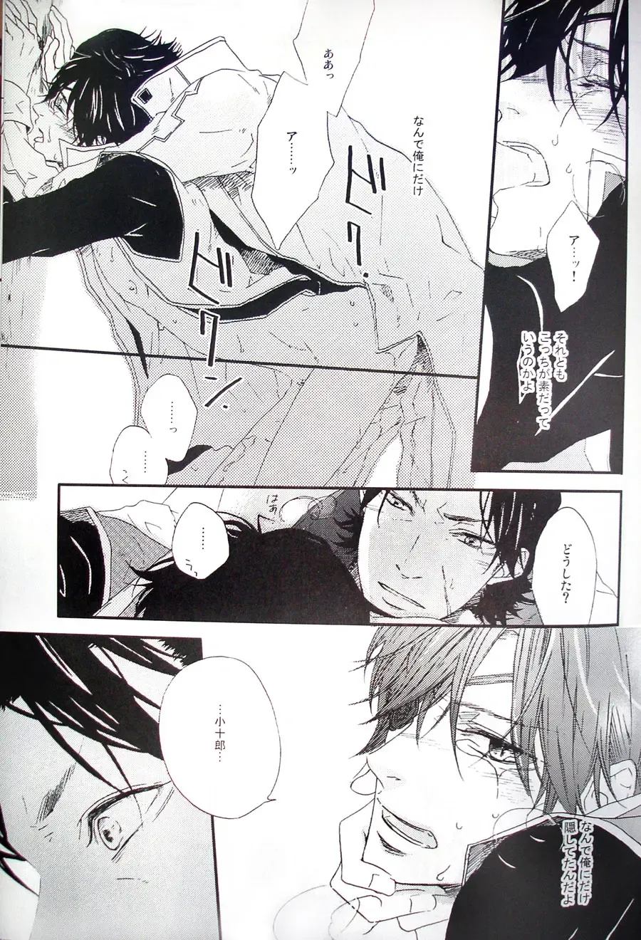 [Ria] COOL&893 UNDER Fhentai - Page 23