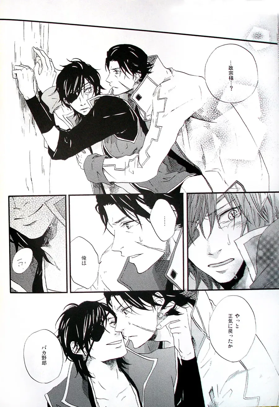 [Ria] COOL&893 UNDER Fhentai - Page 24