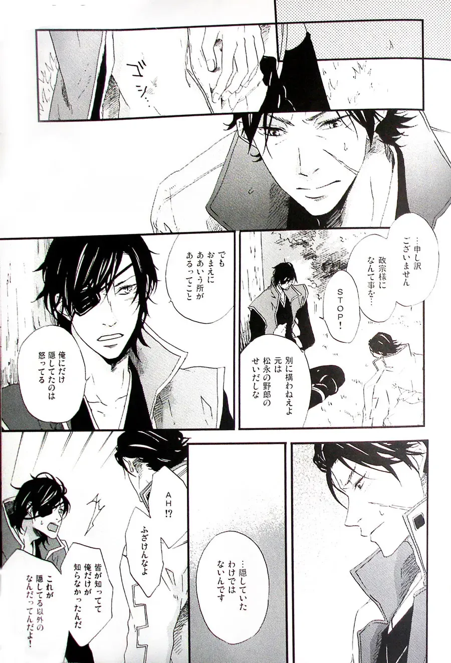 [Ria] COOL&893 UNDER Fhentai - Page 25