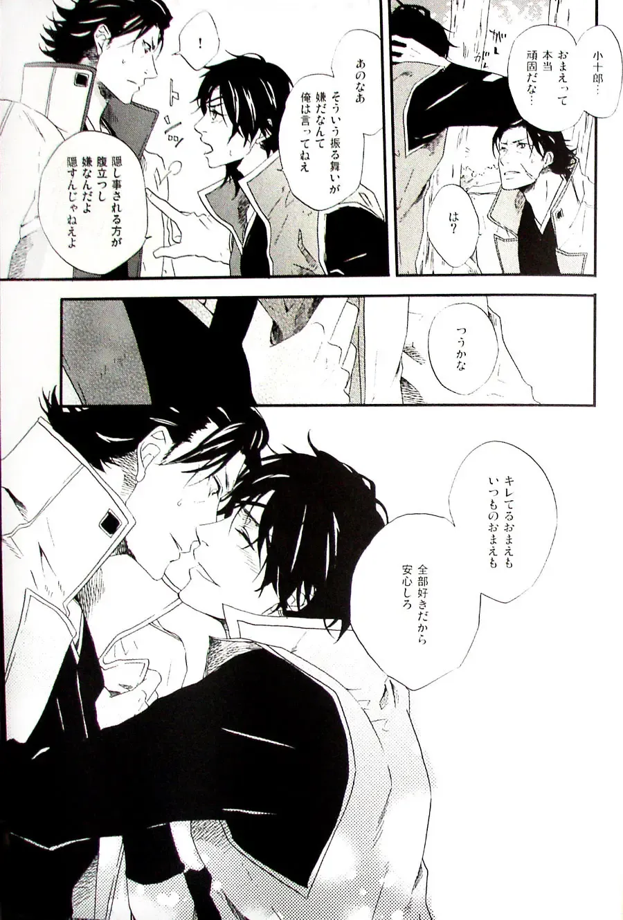 [Ria] COOL&893 UNDER Fhentai - Page 27