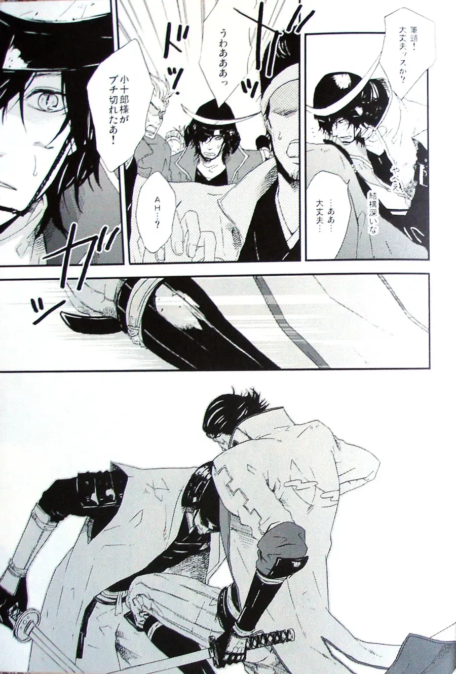 [Ria] COOL&893 UNDER Fhentai - Page 5