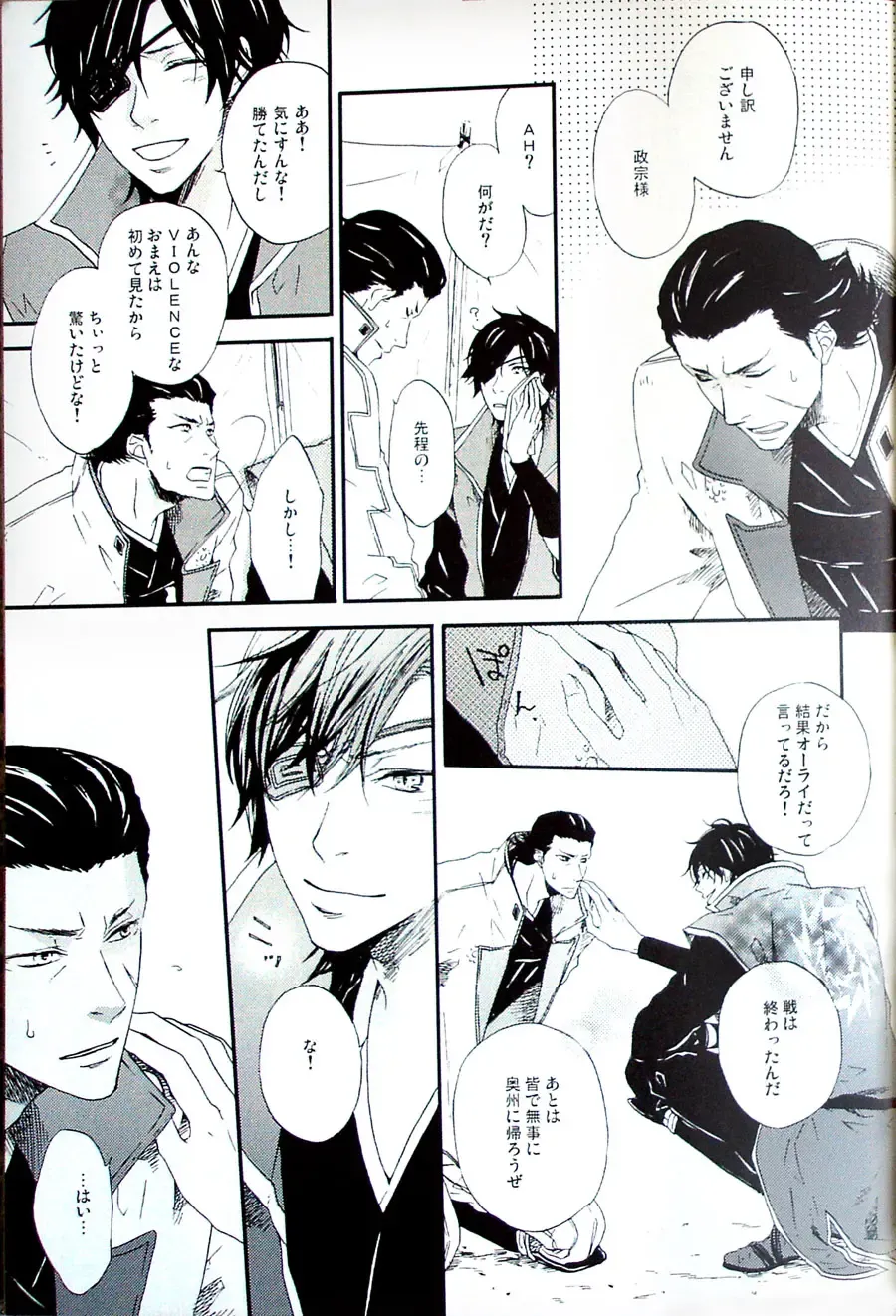 [Ria] COOL&893 UNDER Fhentai - Page 7