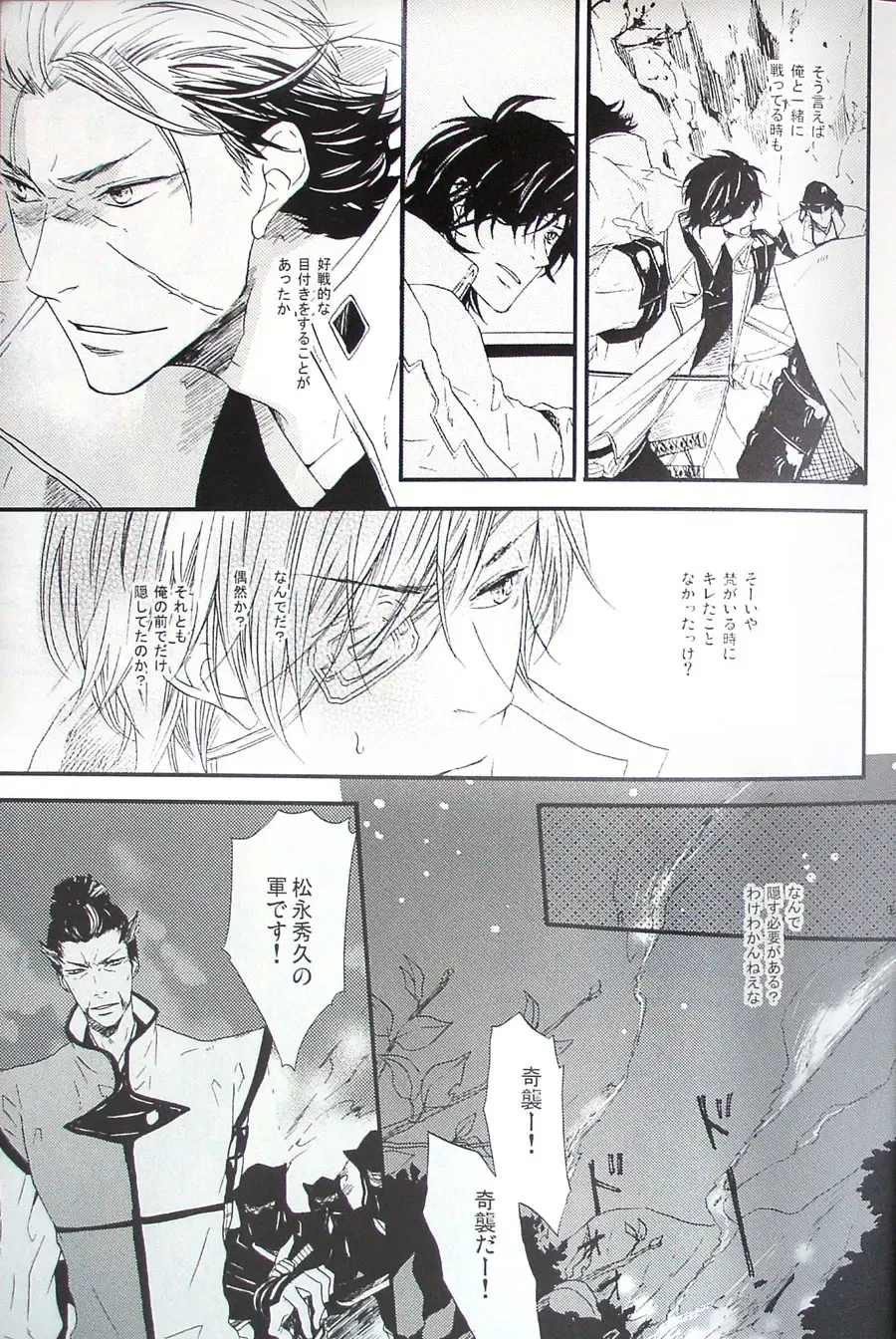 [Ria] COOL&893 UNDER Fhentai - Page 9