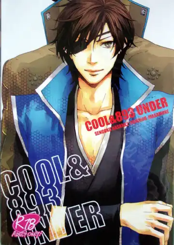 Read [Ria] COOL&893 UNDER - Fhentai