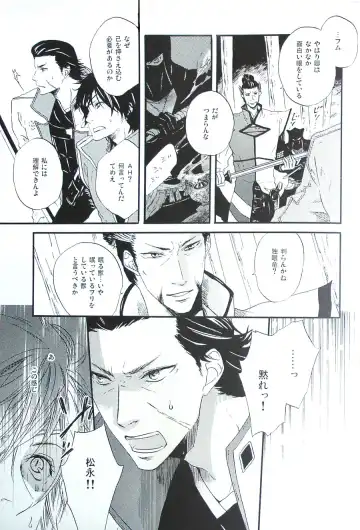 [Ria] COOL&893 UNDER Fhentai - Page 11