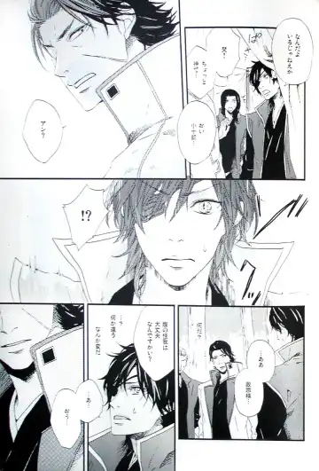 [Ria] COOL&893 UNDER Fhentai - Page 15