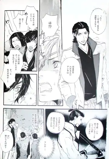 [Ria] COOL&893 UNDER Fhentai - Page 16